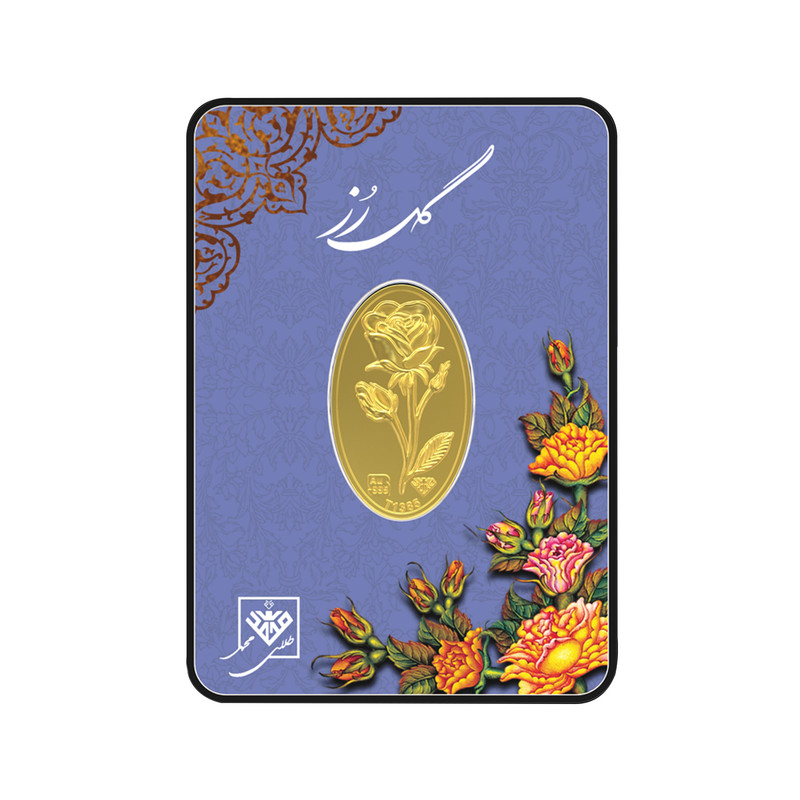 شمش طلا 24 عیار طلای محمد مدل R-RO-1