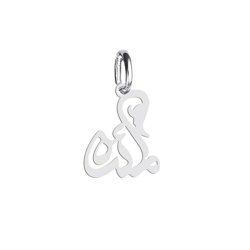 آویز گردنبند هایکا مدل اسم مائده ha 175