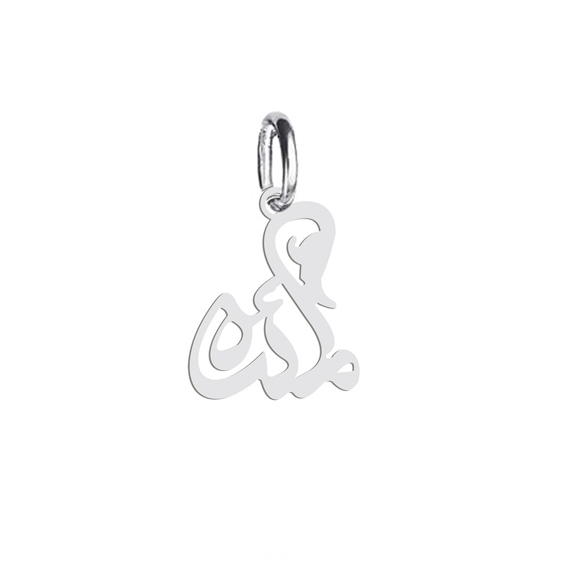 آویز گردنبند هایکا مدل اسم مائده ha 175