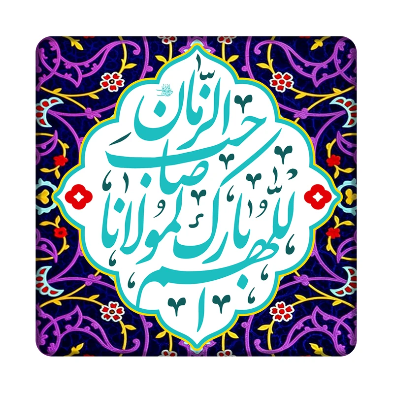 تابلو کاشی مدل 20