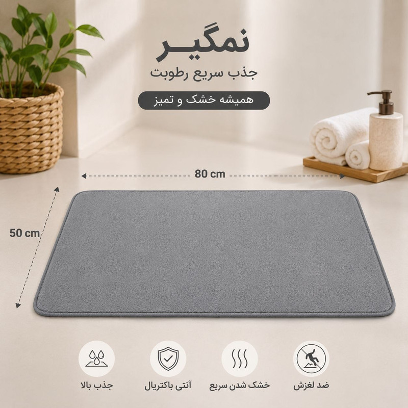 نمگیر کنار سینک مدل N104