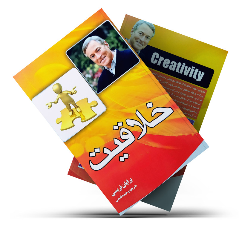 کتاب خلاقیت اثر برایان تریسی انتشارات آثار نور