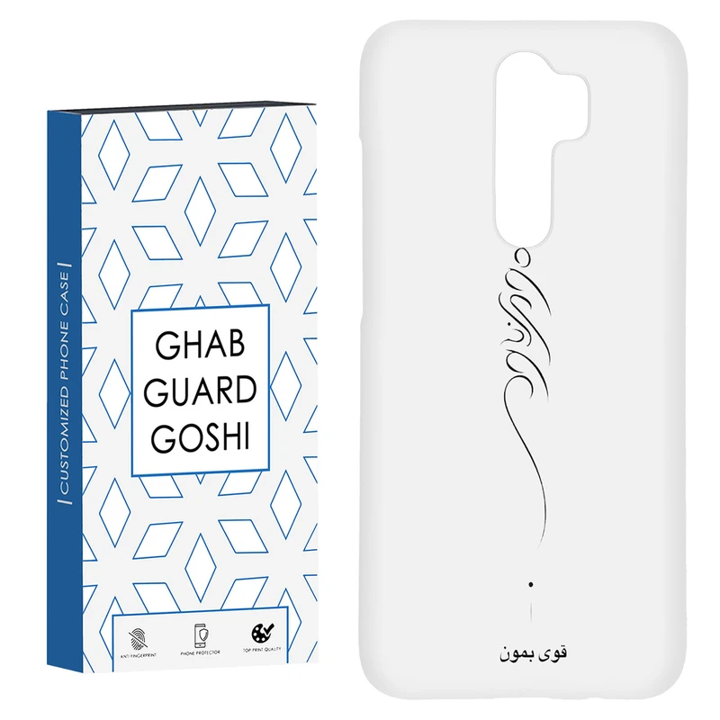 کاور قاب گارد گوشی طرح قوی بمون کد Dimo-155 مناسب برای گوشی موبایل شیائومی Redmi 9 / Redmi 9 Prime