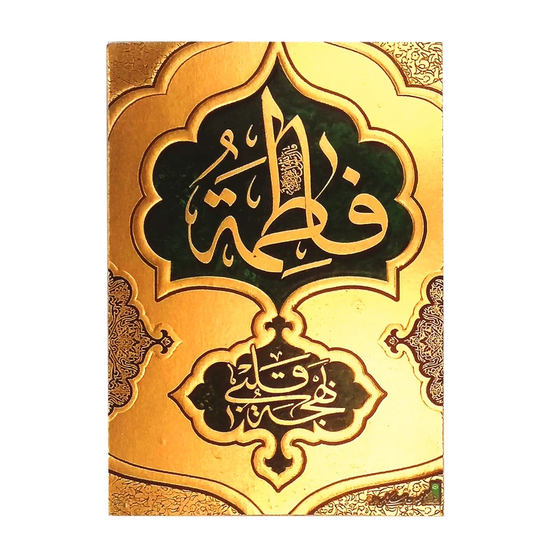تابلو شاسی طلاکوب لوح هنر کد 382
