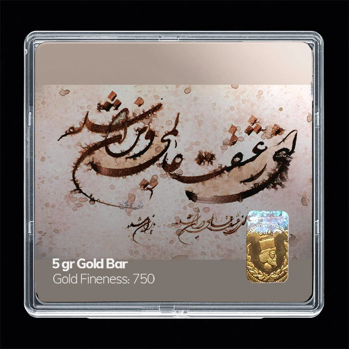 سکه گرمی طلا 18 عیار مدوپد مدل شعر کد SG11164