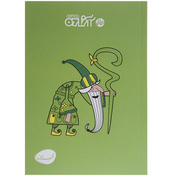 Shekarestan Notebook قیمت و خرید دفتر مشق آزاده سری شکرستان طرح حکیم باشی 80 برگ
