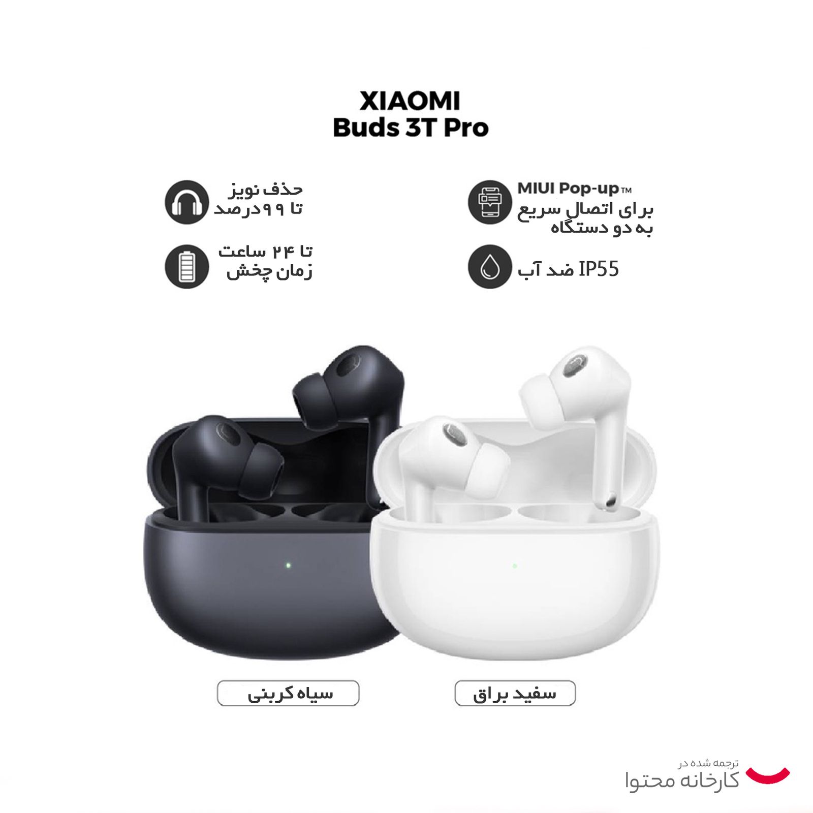 هندزفری بلوتوثی شیائومی مدل Buds 3T Pro M2115E1 -  - 10