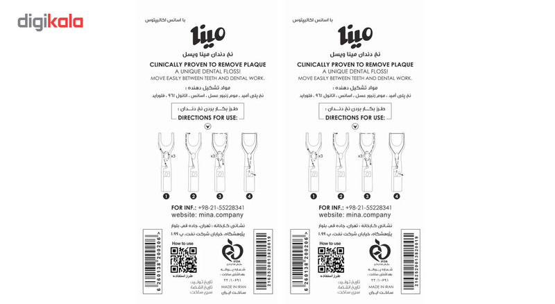 نخ دندان مینا مدل ویسل اکالیپتوس بسته 2 عددی