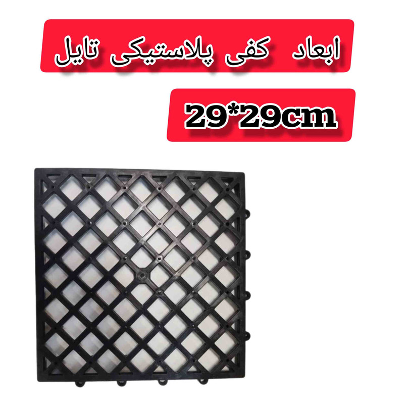 کفپوش مدل تایل بسته 10 عددی