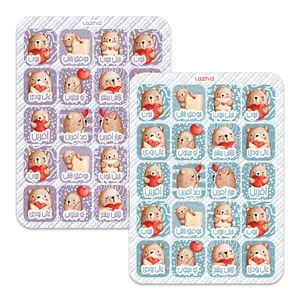 برچسب لاژید مدل تشویقی دانش آموز طرح آفرین مجموعه 2 عددی