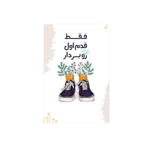 کارت پستال بادکنک آبی طرح انگیزشی کد A6