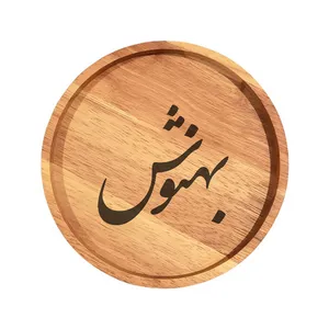 بشقاب چوبی مدل بهنوش
