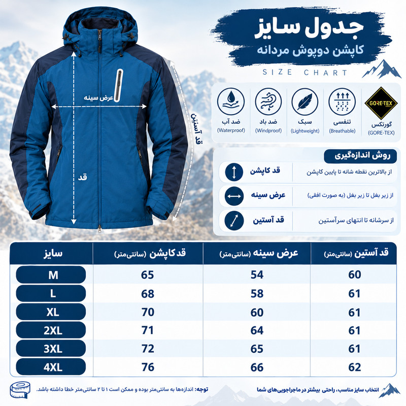 کاپشن کوهنوردی مردانه مدل دوپوش پلار 1202