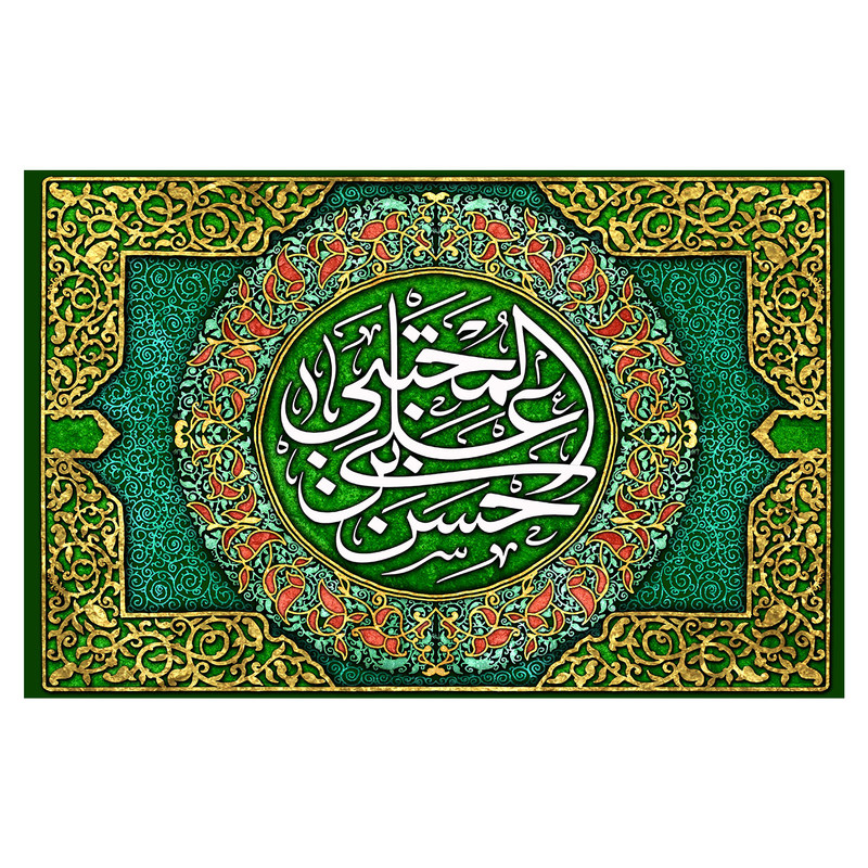 پرچم طرح نوشته مدل حسین بن علی المجتبی کد 167D
