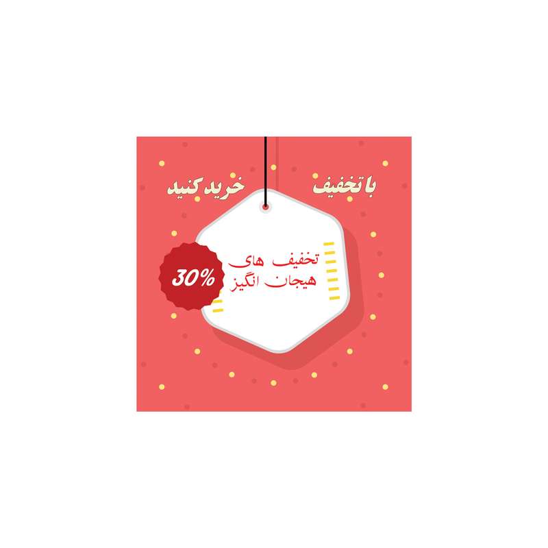 بنر مدل تخفیف کد M-SED_3572