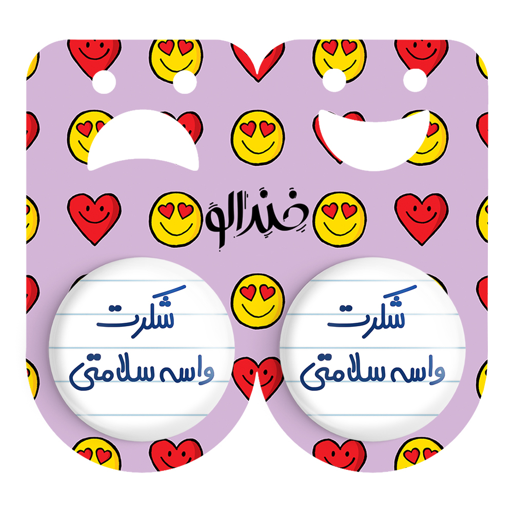 پیکسل خندالو مدل شکرت واسه سلامتی کد 6668 مجموعه 2 عددی