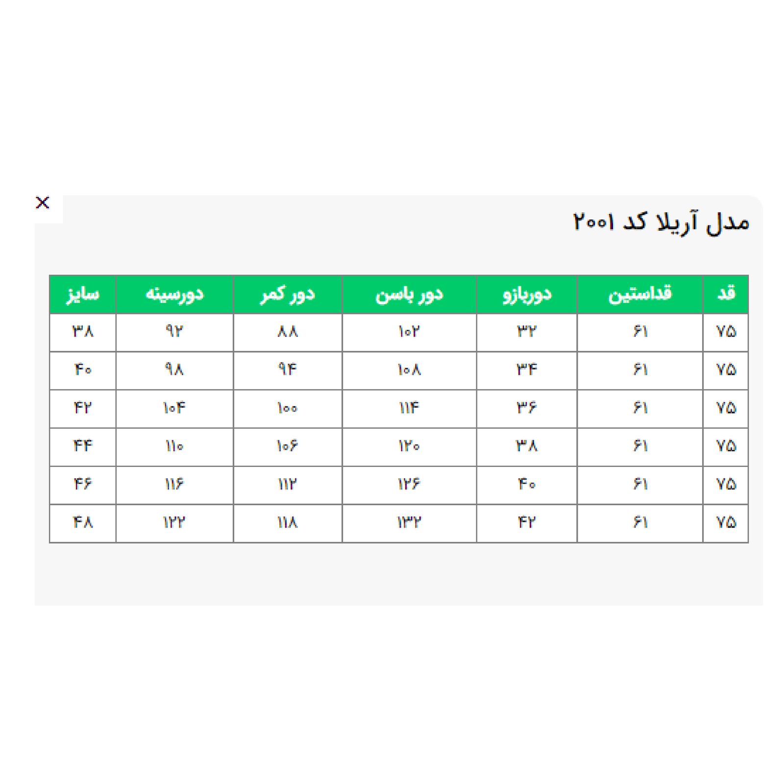 کت زنانه السانا مدل آریلا کد 200179 -  - 8