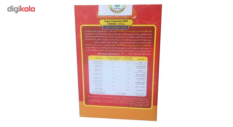 کود پودری گرین دراپ مدل سوپر پتاسیم (NPK 14-0-40) کد ZA-09 بسته یک کیلوگرمی