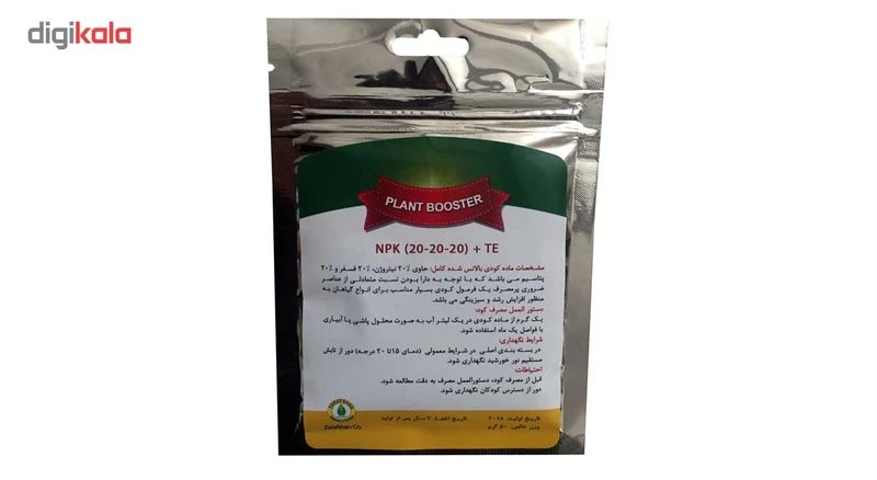 عکس شماره 3 : کود کامل پودری گرین دراپ مدل 20-20-20 مخصوص رشد رویشی و زایشی گل و گیاه خانگی بسته 50 گرمی