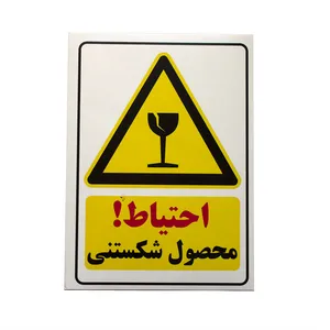 برچسب مدل محصول شکستنی بسته 200 عددی