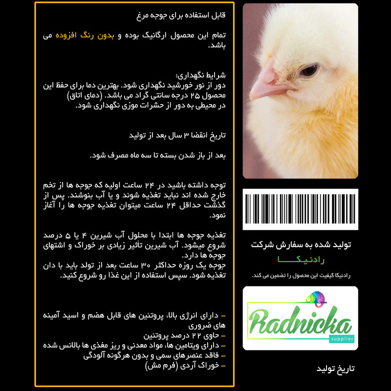 غذای خشک جوجه طیور مای برد کد 2RD وزن 1 کیلوگرم