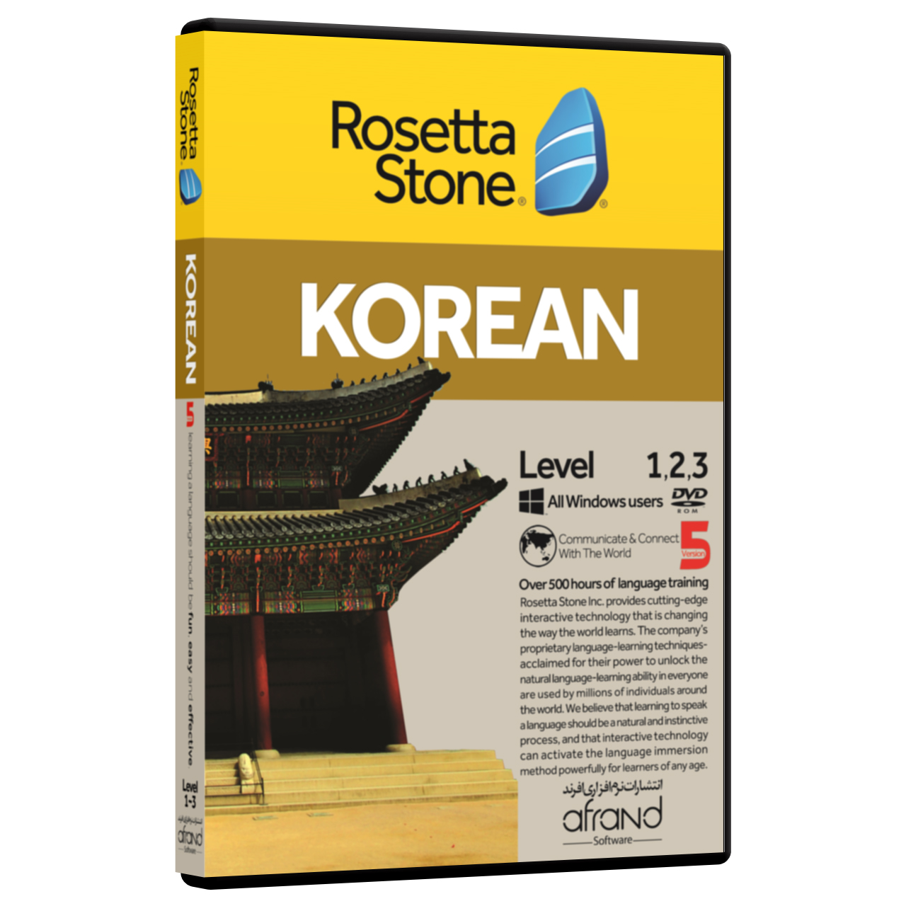 نرم افزار آموزش زبان کره ای رزتااستون نسخه 5 انتشارات نرم افزاری افرند