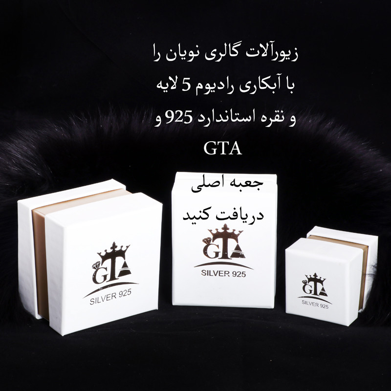 نیم ست نقره زنانه مدل GTA-407