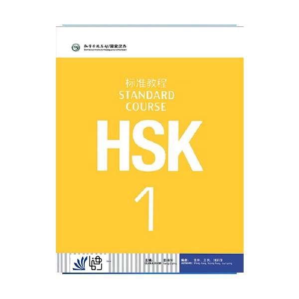 کتاب STANDARD COURSE HSK 1 اثر جمعی از نویسندگان انتشارات رهنما