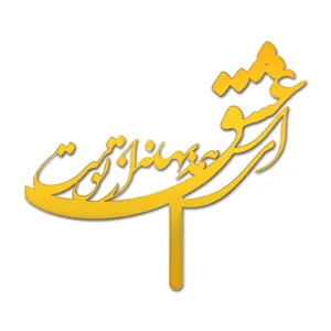 تاپر آبتین مدل 3385