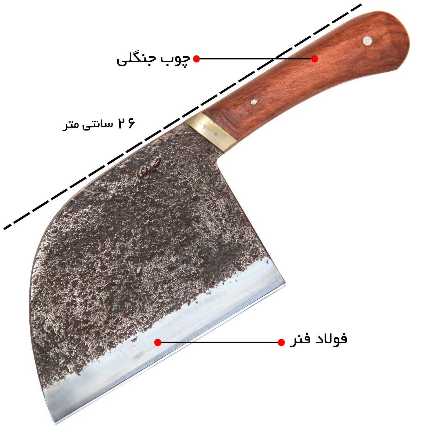 ساطور حیدری مدل Z20