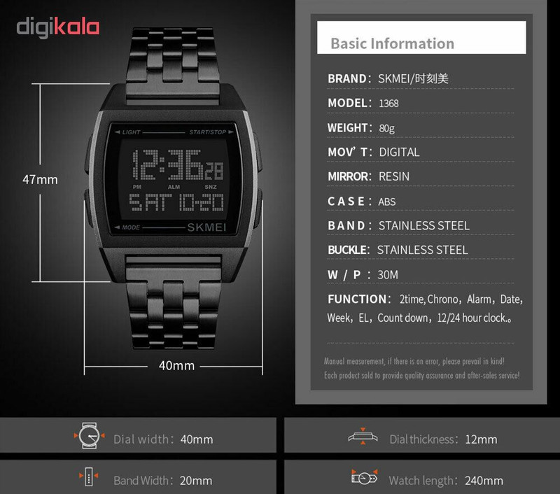 ساعت مچی دیجیتال اسکمی کد 1368B ساعت مچی دیجیتال اسکمی کد 1368B