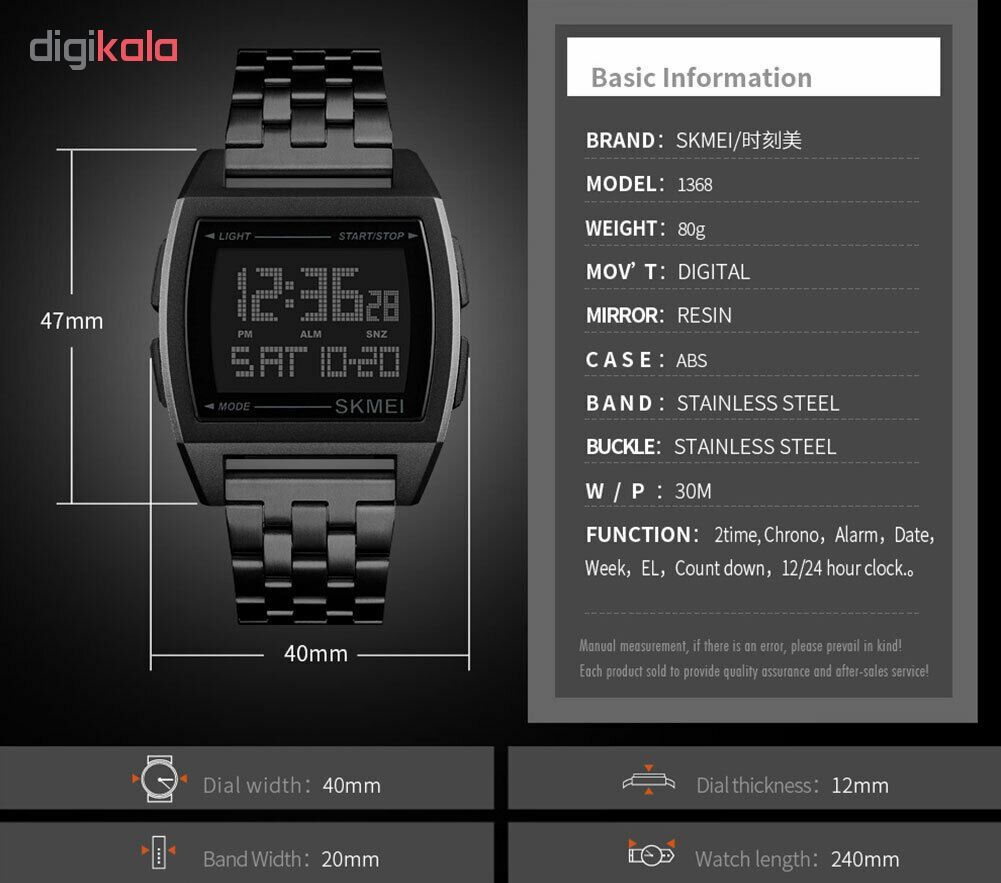 ساعت مچی دیجیتال اسکمی کد 1368B -  - 7