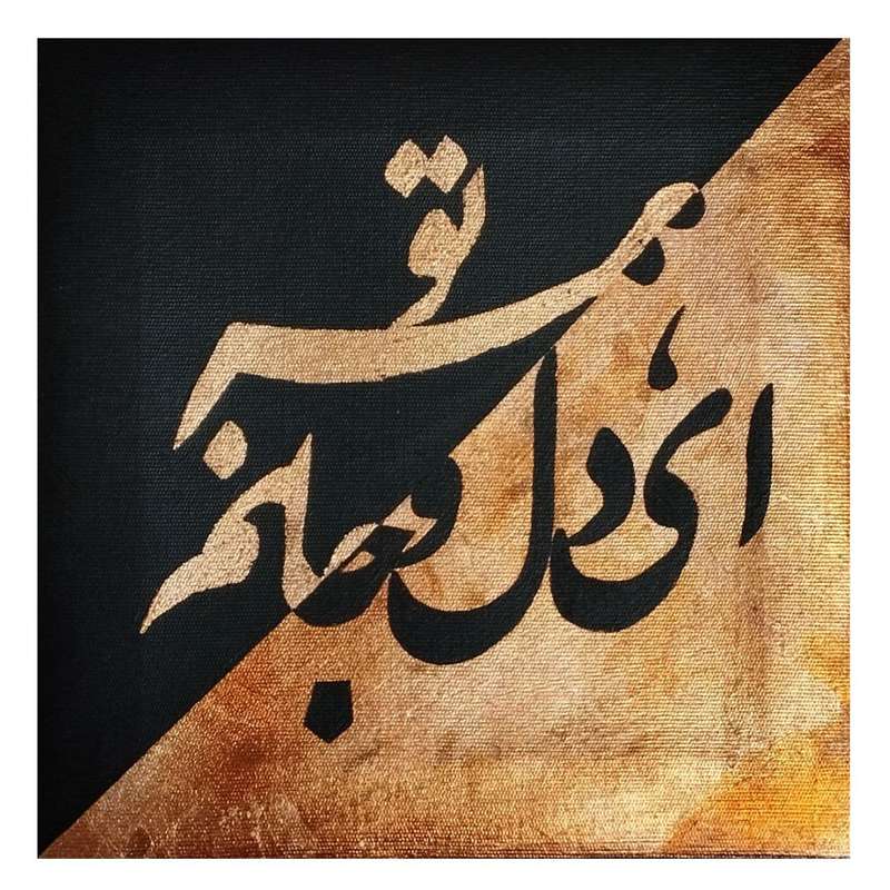 تابلو خوشنویسی مدل a1