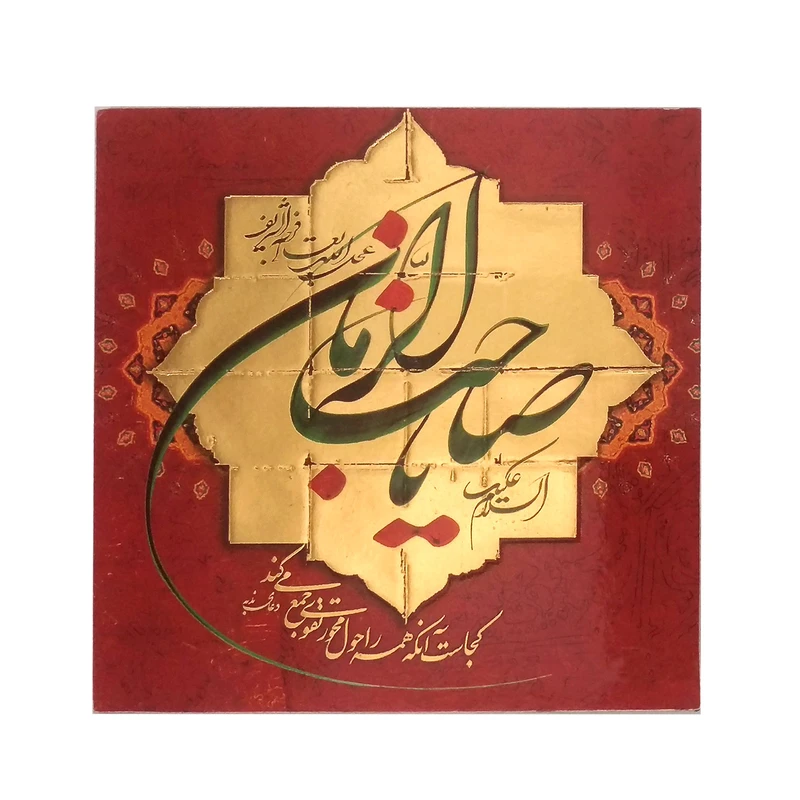 تابلو شاسی طلاکوب لوح هنر کد391