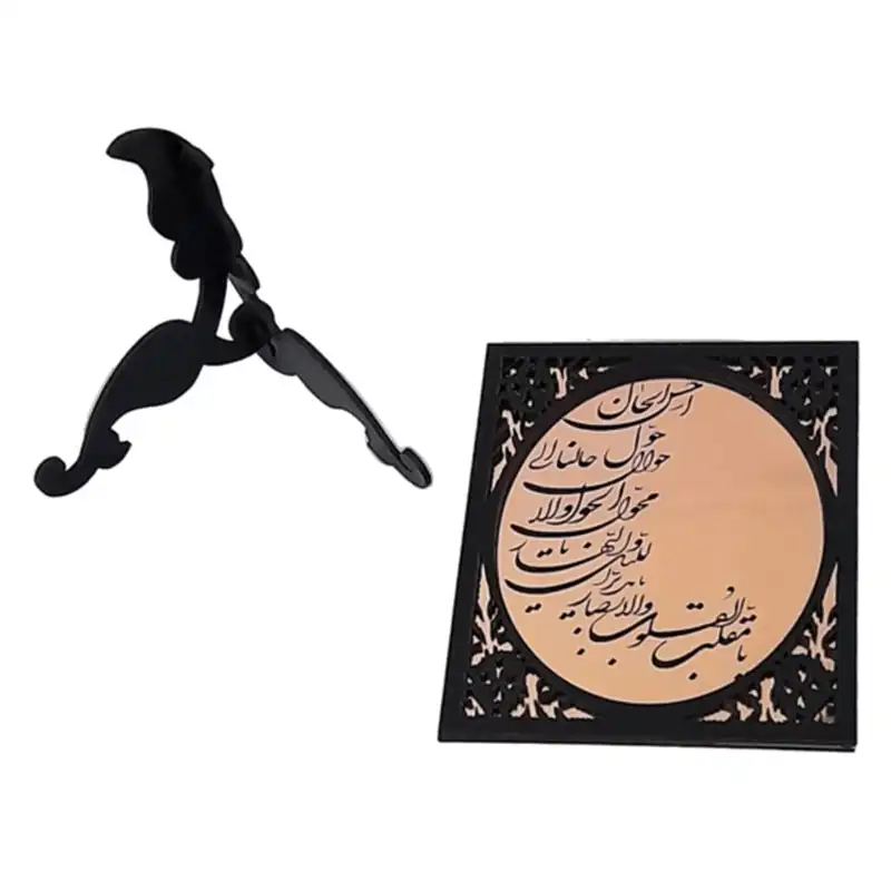 تابلوی مسی مدل دعای تحویل سال کد GM146 به همراه پایه