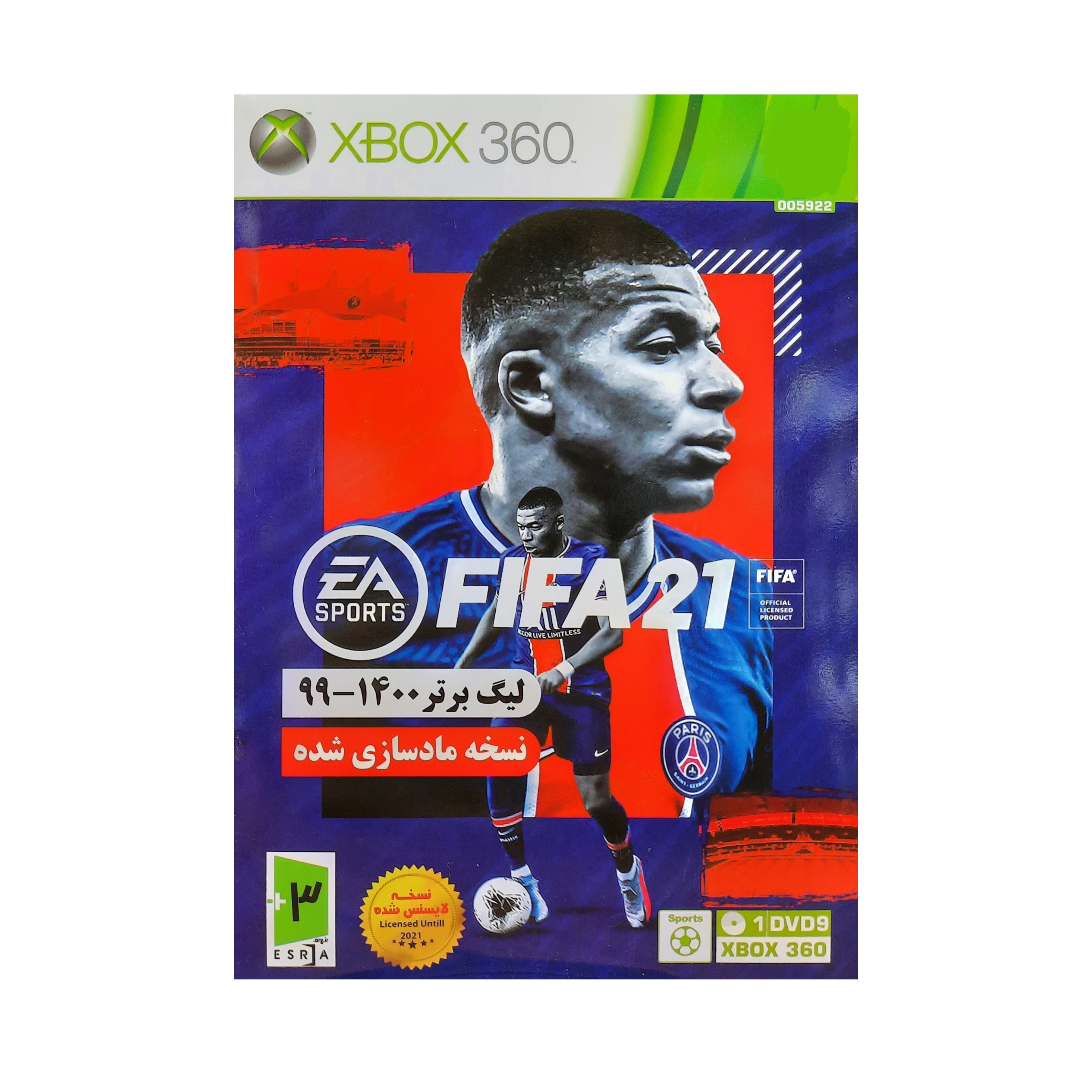 بازی fifa 21 به همراه لیگ برتر ایران مخصوص xbox 360