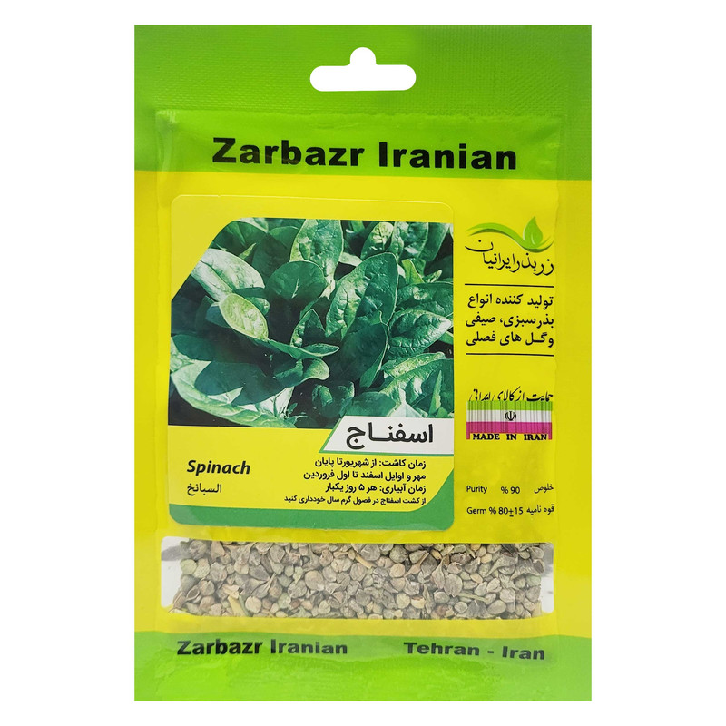بذر اسفناج زر بذر ایرانیان پاکت 15 گرمی کد ZBP-14