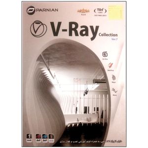 نرم افزار V-ray collection نشر پرنیان