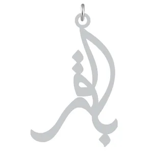 آویز گردنبند نقره کرابو طرح باقر مدل Kn2-1124
