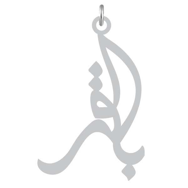 آویز گردنبند نقره کرابو طرح باقر مدل Kn2-1124