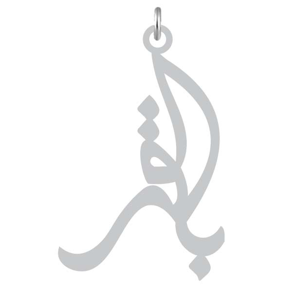 آویز گردنبند نقره کرابو طرح باقر مدل Kn2-1124