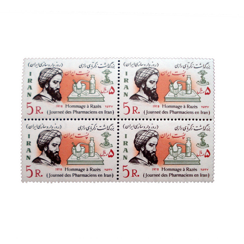 تمبر یادگاری مدل زکریای رازی کد IR2616 مجموعه 4 عددی
