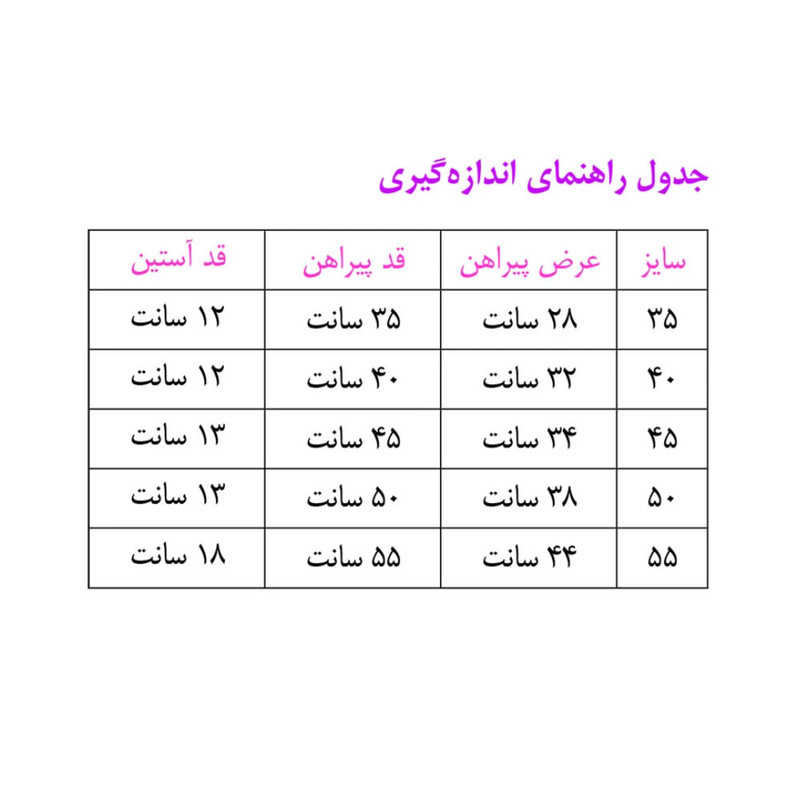 پیراهن پسرانه دلنار گالری مدل هاوایی حیوانات و حروف
