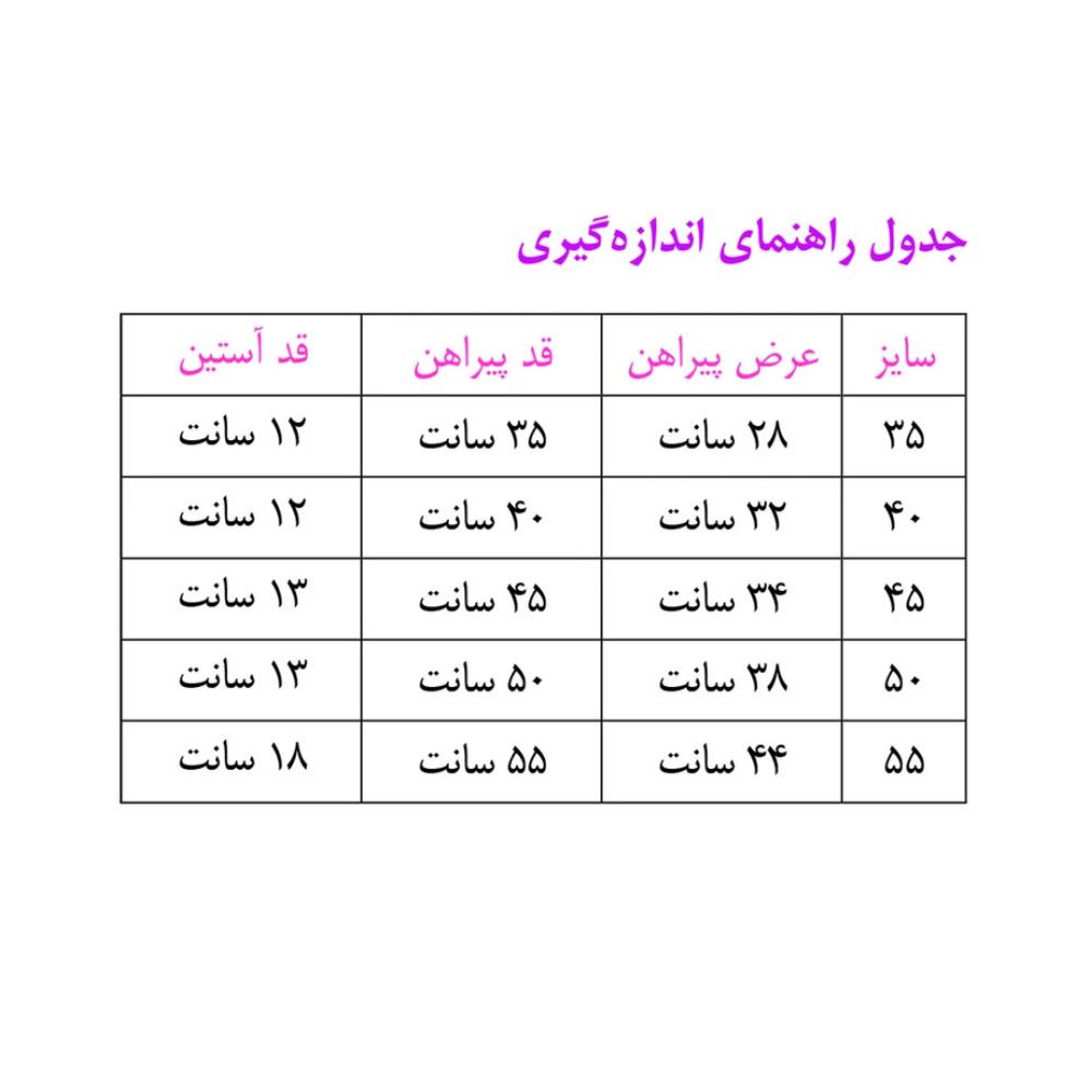 پیراهن پسرانه دلنار گالری مدل هاوایی حیوانات و حروف -  - 4