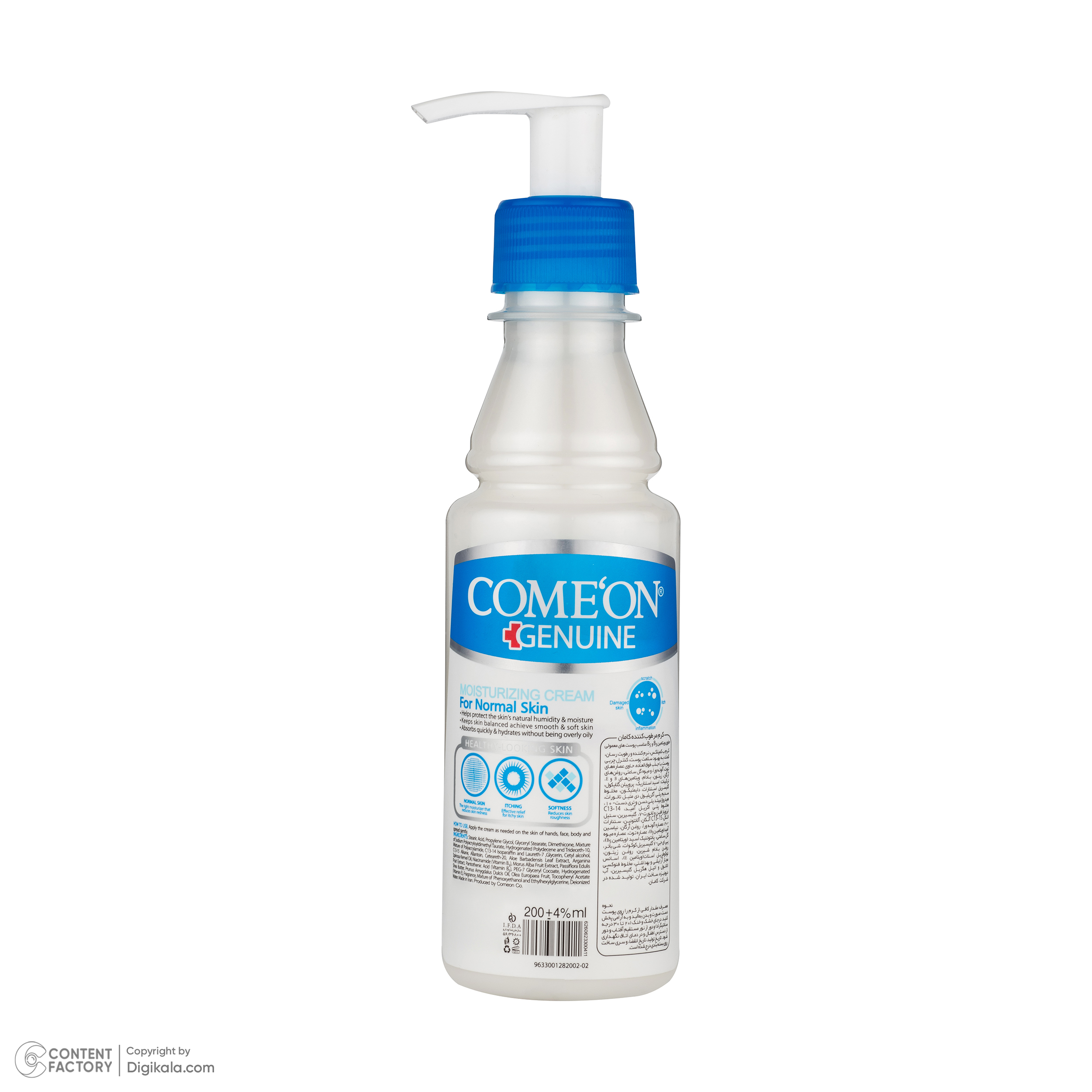 کرم مرطوب کننده دست و صورت و بدن کامان مدل بلوبری مناسب انواع پوست حجم 200 میلی لیتر