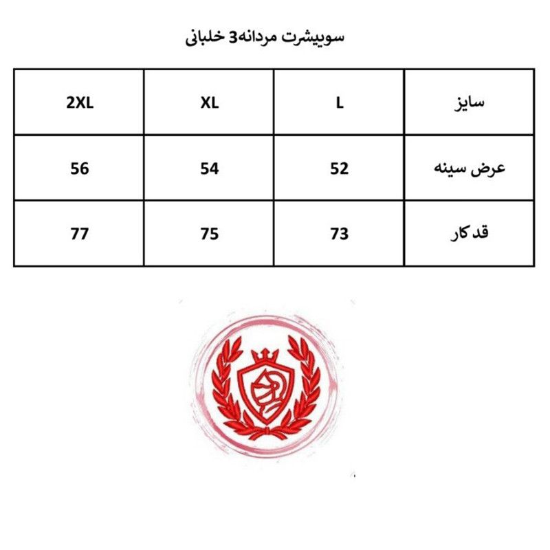 سویشرت مردانه ورسلی مدل 1095-049 -  - 3