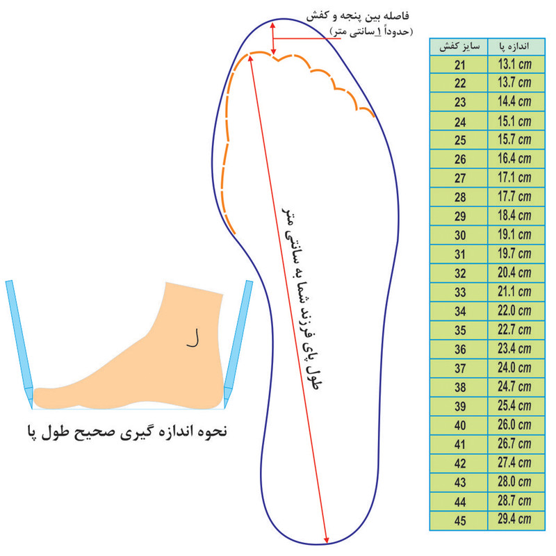 بوت دخترانه مدل 669210
