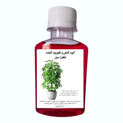 کود کامل گل شفلرا سبز مدل Sra حجم 120 میلی لیتر