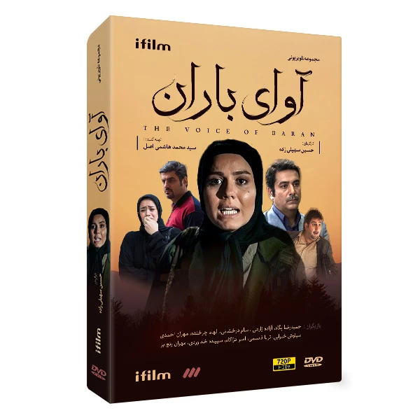 سریال آوای باران اثر حسین سهیل زاده