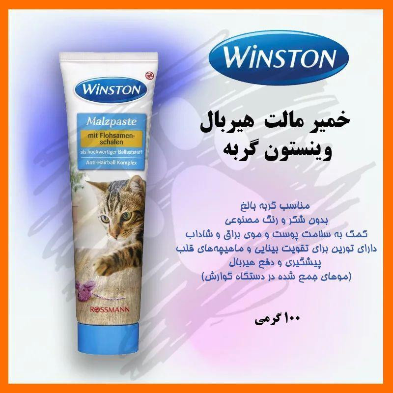 خمیر مالت گربه وینستون مدل mit flohsamen-schalen وزن 100 گرم